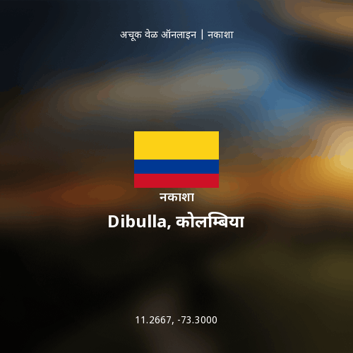 Dibulla, कोलम्बिया चा नकाशा