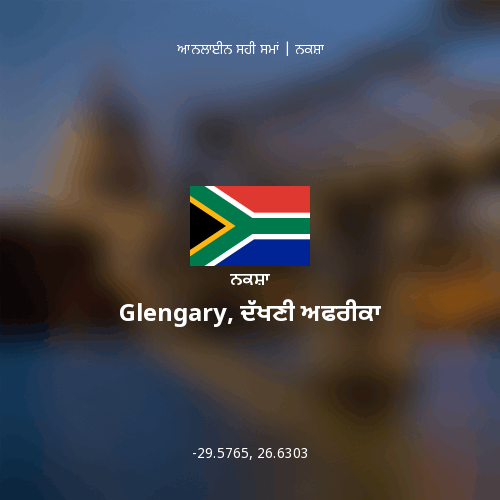 Glengary, ਦੱਖਣੀ ਅਫਰੀਕਾ ਦਾ ਨਕਸ਼ਾ