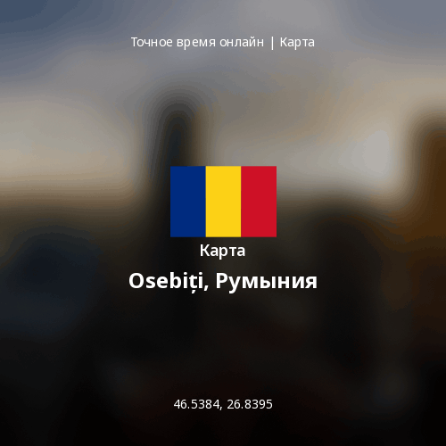 Карта Osebiți, Румыния