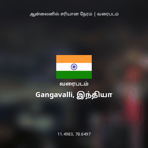 Gangavalli, இந்தியா வரைபடம்