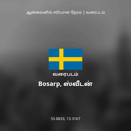 Bosarp, ஸ்வீடன் வரைபடம்