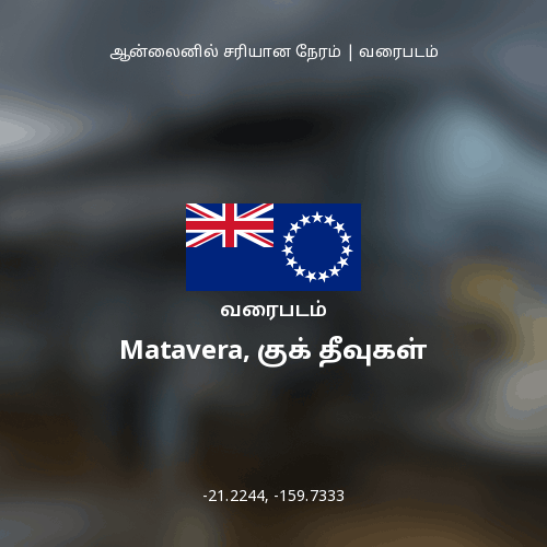 Matavera, குக் தீவுகள் வரைபடம்