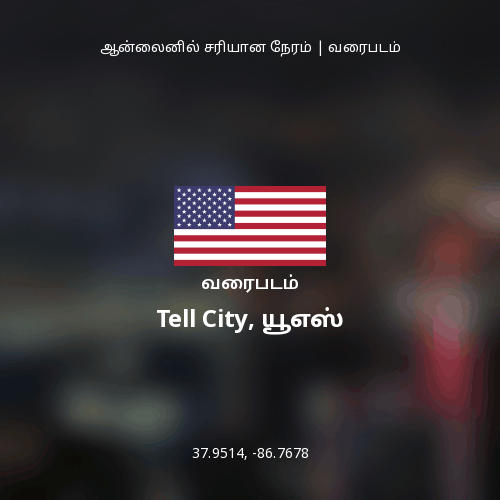 Tell City, யூஎஸ் வரைபடம்