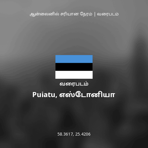 Puiatu, எஸ்டோனியா வரைபடம்