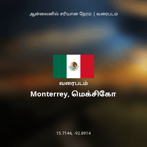Monterrey, மெக்சிகோ வரைபடம்