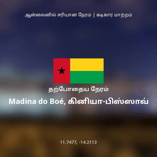 Madina do Boé, கினியா-பிஸ்ஸாவ் இல் தற்போதைய நேரம்