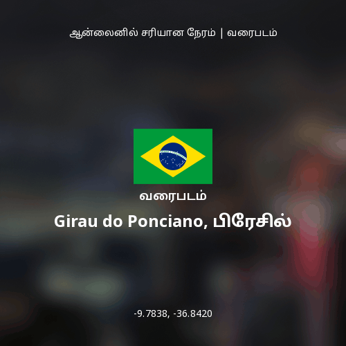 Girau do Ponciano, பிரேசில் வரைபடம்