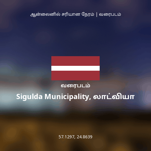 Sigulda Municipality, லாட்வியா வரைபடம்