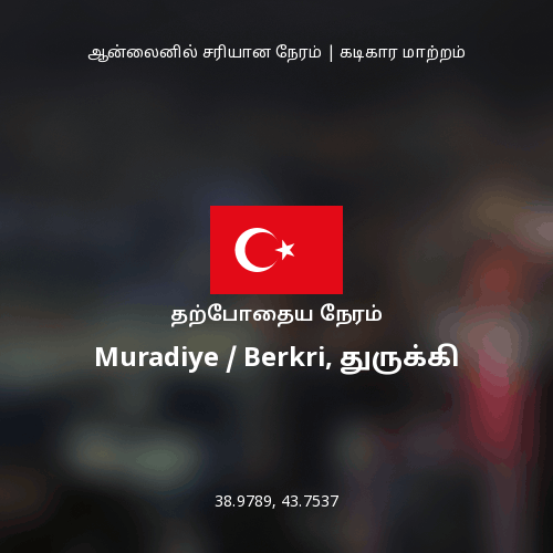 Muradiye / Berkri, துருக்கி இல் தற்போதைய நேரம்