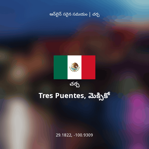 Tres Puentes, మెక్సికో గురించి చర్చ