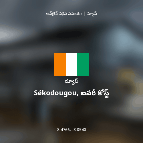 Sékodougou, ఐవరీ కోస్ట్ మ్యాప్