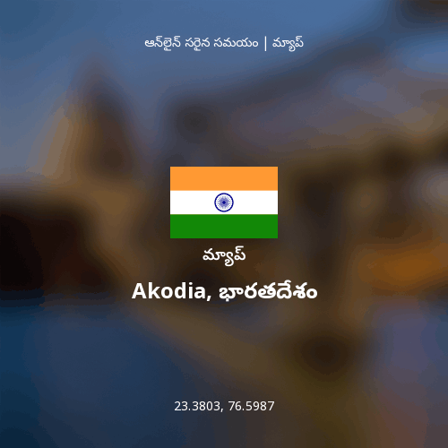 Akodia, భారతదేశం మ్యాప్