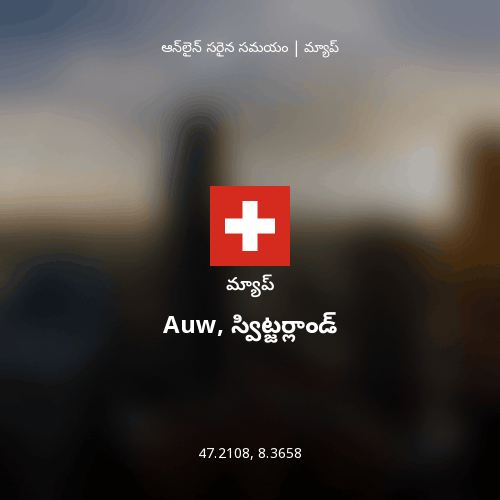 Auw, స్విట్జర్లాండ్ మ్యాప్