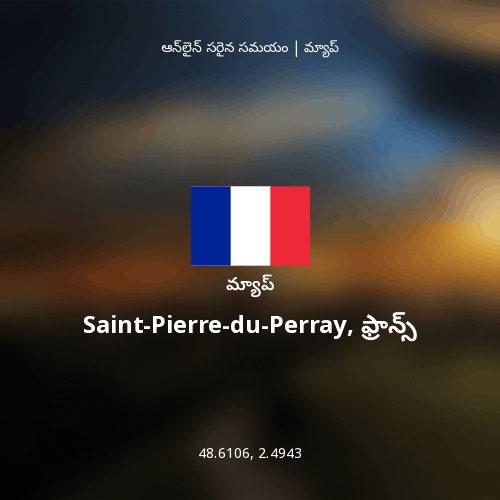 Saint-Pierre-du-Perray, ఫ్రాన్స్ మ్యాప్