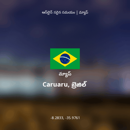 Caruaru, బ్రెజిల్ మ్యాప్