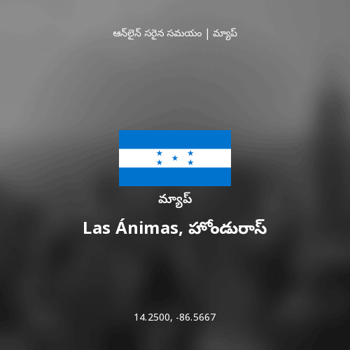 Las Ánimas, హోండురాస్ మ్యాప్