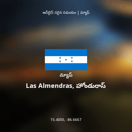 Las Almendras, హోండురాస్ మ్యాప్