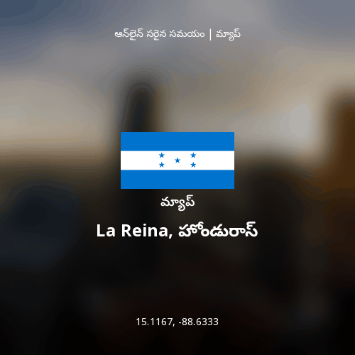 La Reina, హోండురాస్ మ్యాప్