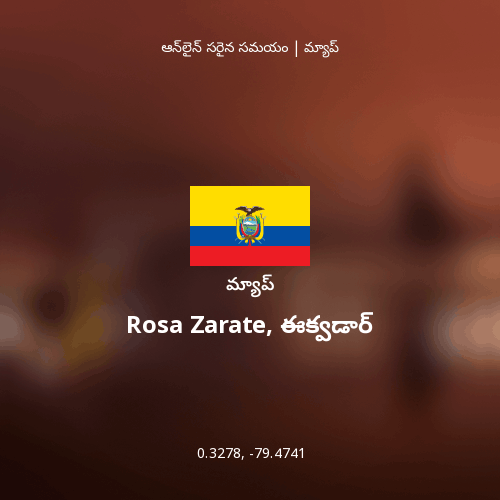 Rosa Zarate, ఈక్వడార్ మ్యాప్