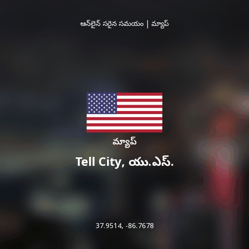 Tell City, యు.ఎస్. మ్యాప్