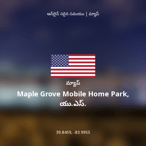Maple Grove Mobile Home Park, యు.ఎస్. మ్యాప్