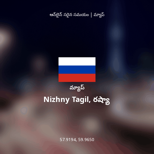 Nizhny Tagil, రష్యా మ్యాప్