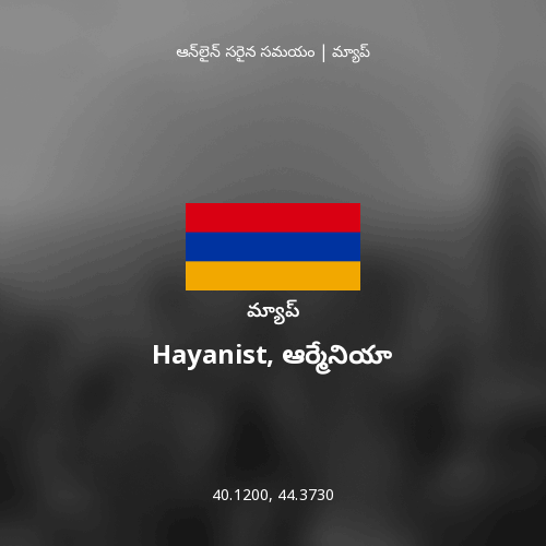 Hayanist, ఆర్మేనియా మ్యాప్