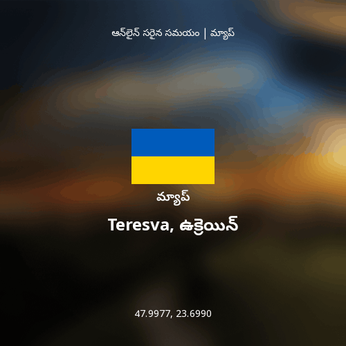 Teresva, ఉక్రెయిన్ మ్యాప్