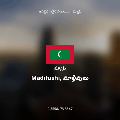 Madifushi, మాల్దీవులు మ్యాప్