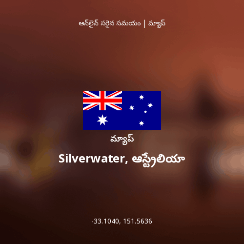 Silverwater, ఆస్ట్రేలియా మ్యాప్