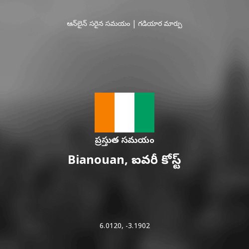 Bianouan, ఐవరీ కోస్ట్ లో ప్రస్తుత సమయం