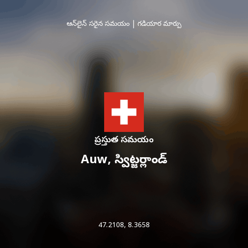Auw, స్విట్జర్లాండ్ లో ప్రస్తుత సమయం