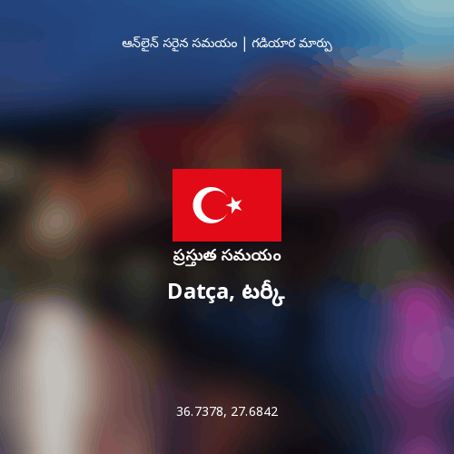 Datça, టర్కీ లో ప్రస్తుత సమయం