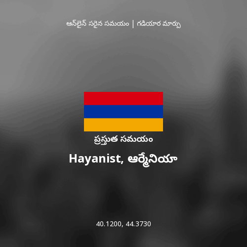 Hayanist, ఆర్మేనియా లో ప్రస్తుత సమయం