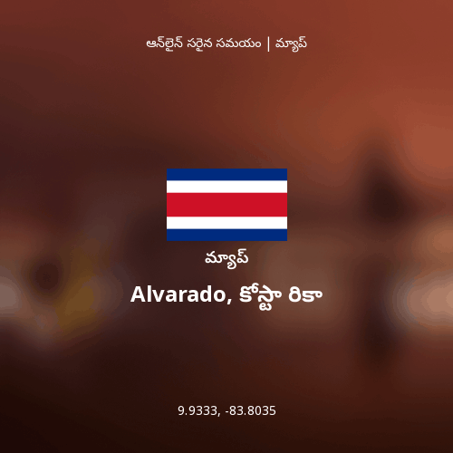 Alvarado, కోస్టా రికా మ్యాప్