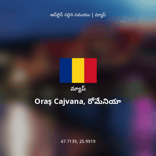 Oraş Cajvana, రోమేనియా మ్యాప్