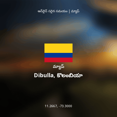 Dibulla, కొలంబియా మ్యాప్