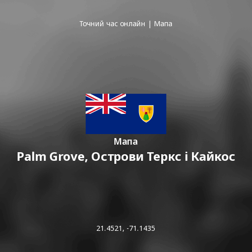 Мапа Palm Grove, Острови Теркс і Кайкос