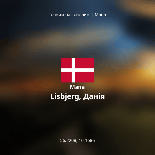 Мапа Lisbjerg, Данія