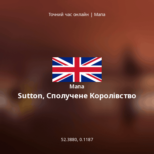 Мапа Sutton, Сполучене Королівство