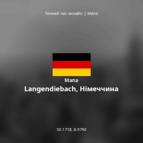 Мапа Langendiebach, Німеччина