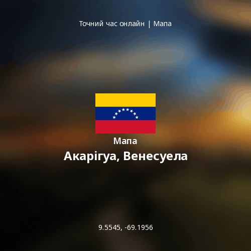 Мапа Акарігуа, Венесуела