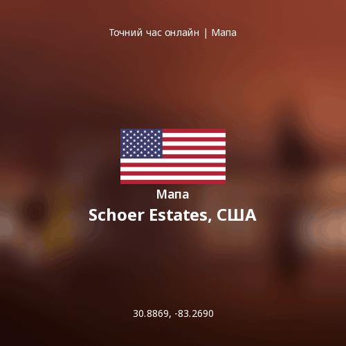 Мапа Schoer Estates, США