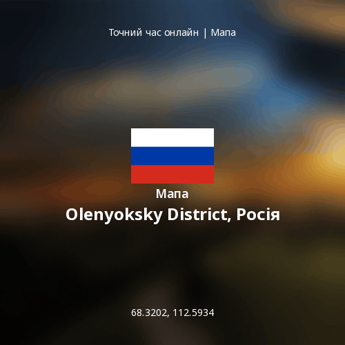 Мапа Olenyoksky District, Росія