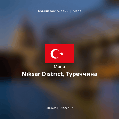 Мапа Niksar District, Туреччина