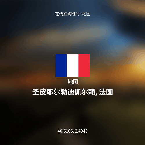 圣皮耶尔勒迪佩尔赖, 法国 地图