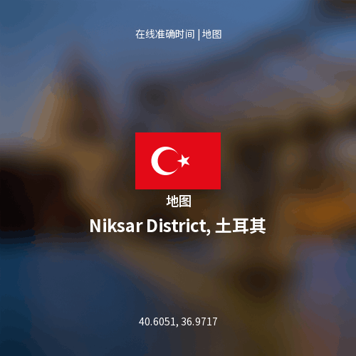 Niksar District, 土耳其 地图
