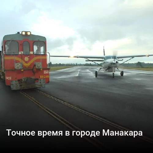 Точное время в городе Вангэндрано