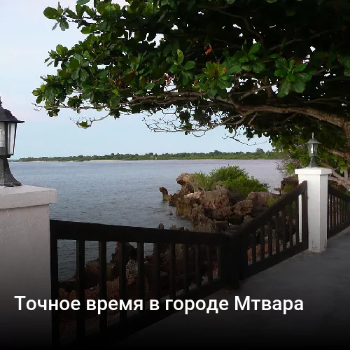 Точное время в городе Иринга Точное время в городе Иринга