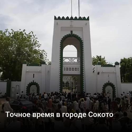 Точное время в городе Калабар